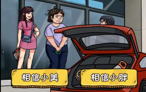 编个笑话游戏