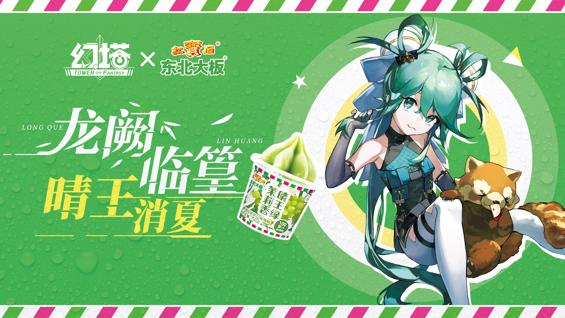 幻塔展会：2023ChinaJoy