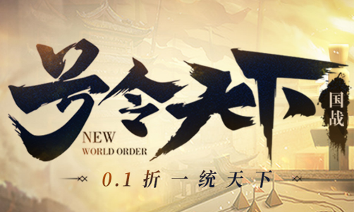 三国大英雄