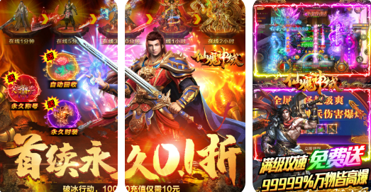 仙魔神域手游