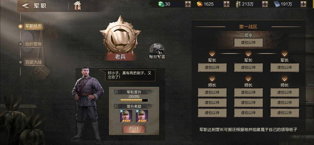 亮剑
