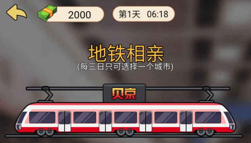 我的逆袭人生