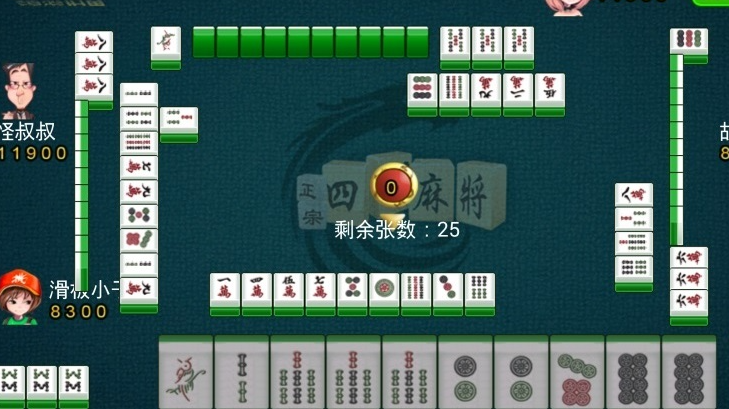 《麻将》