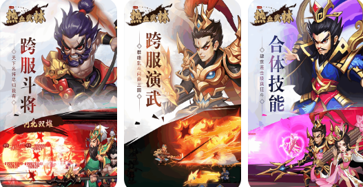 热血武林