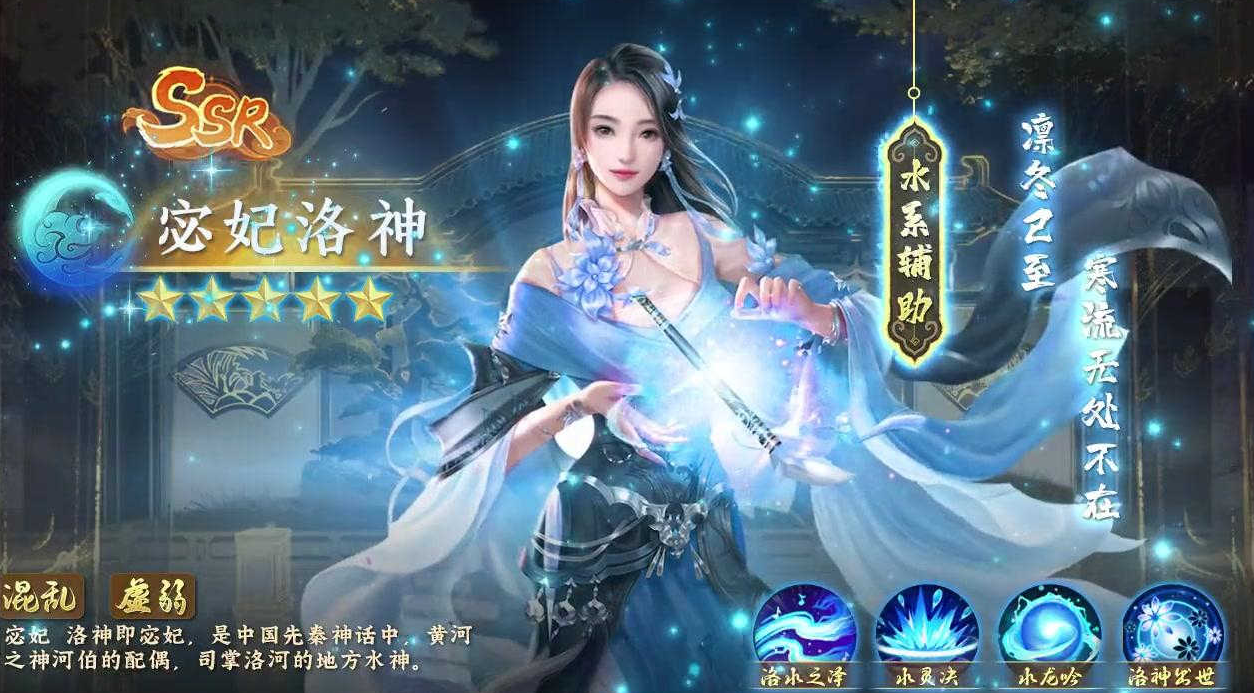 凡人神将传游戏