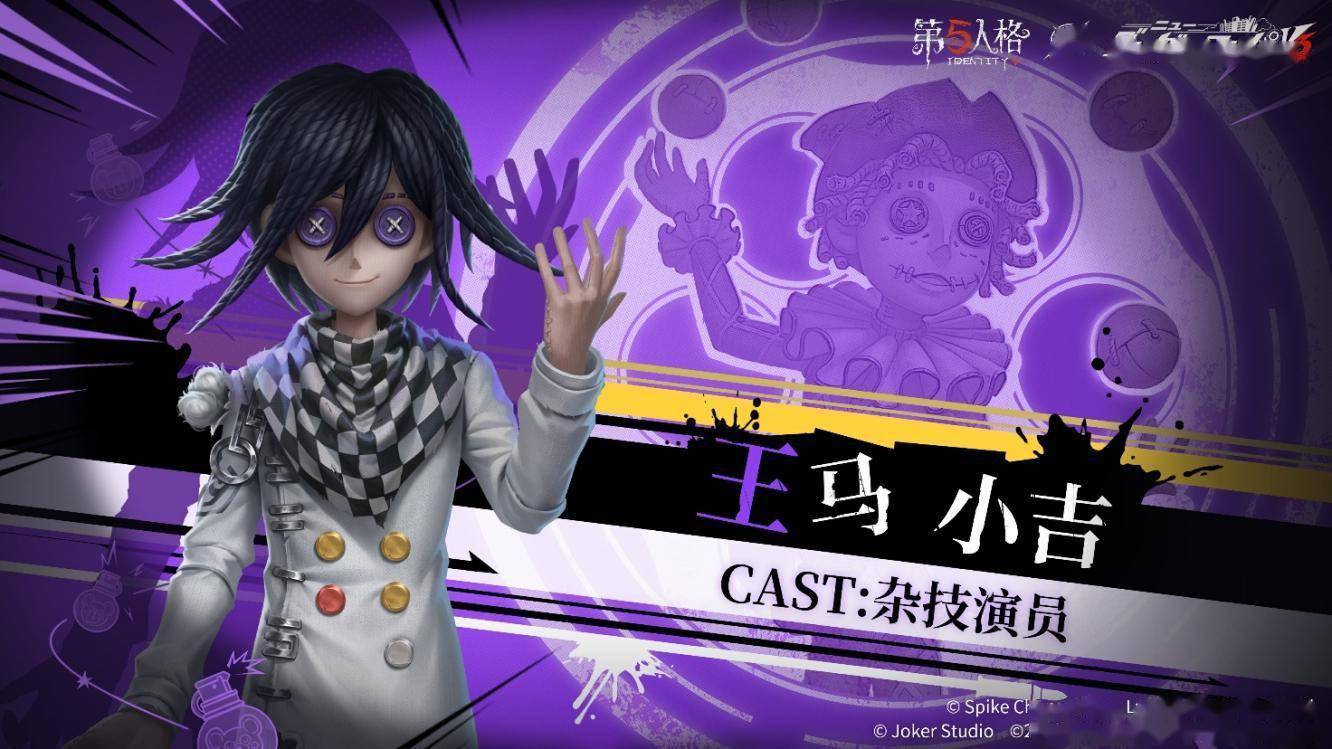 谎言下的真相!第五人格×新枪弹辩驳V3联动第三弹开启!