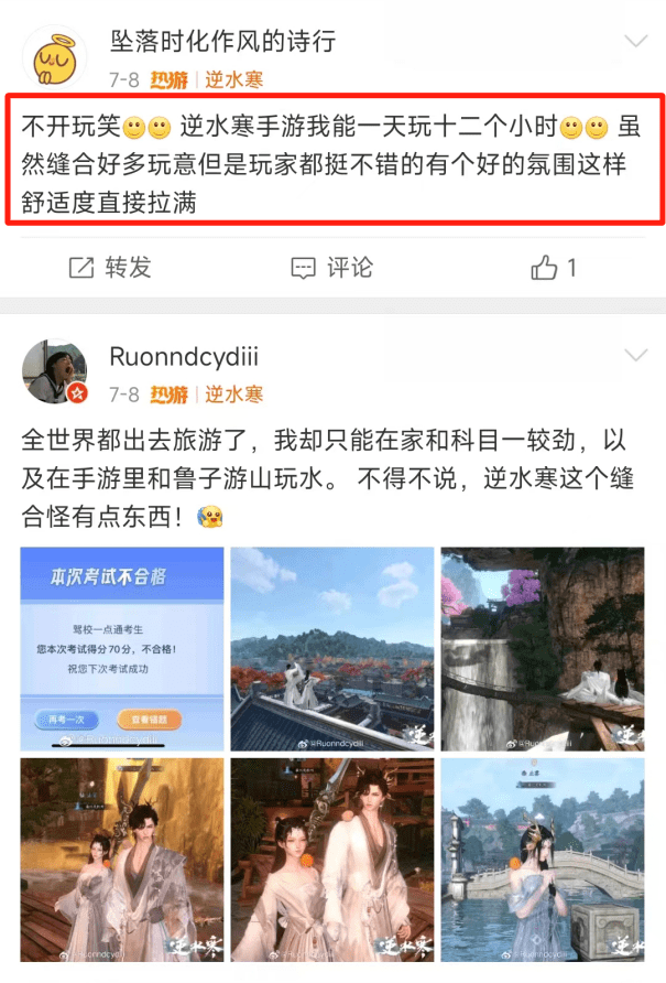 逆水寒手游下一个打算缝双人成行?玩家：再缝下去真的要出事