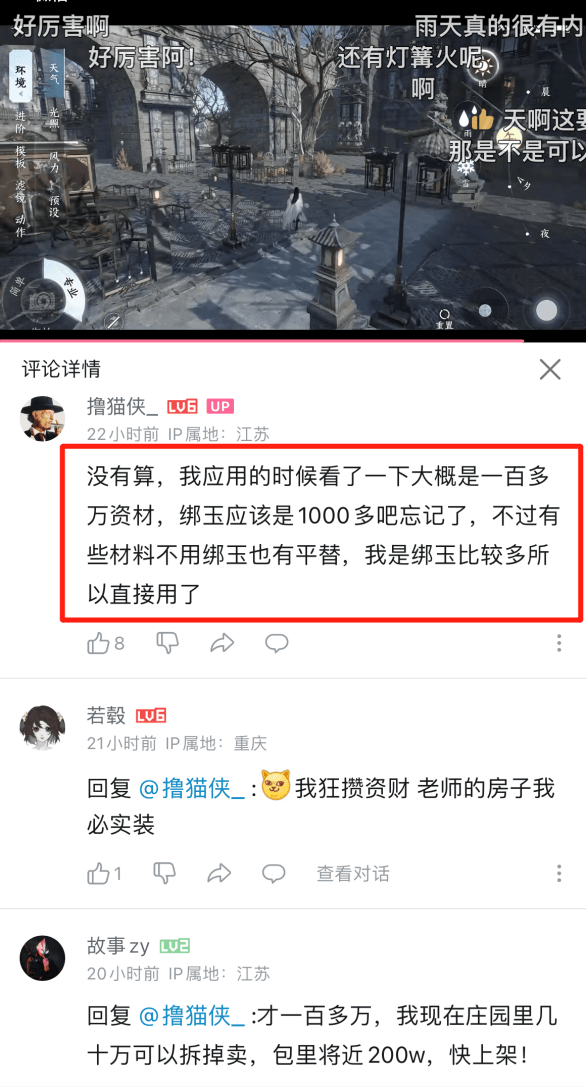 逆水寒手游下一个打算缝双人成行?玩家：再缝下去真的要出事