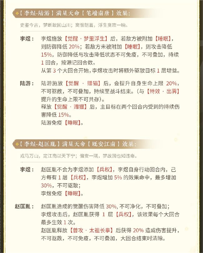 《忘川风华录》全新天品名士李煜