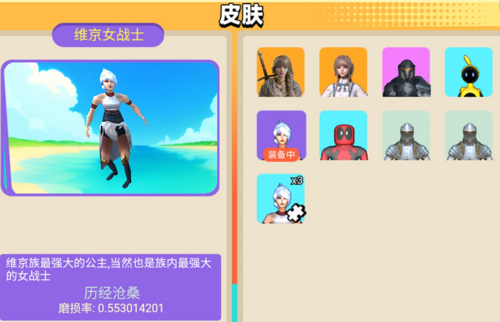一路求升游戏