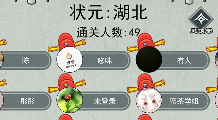 成语一品官游戏