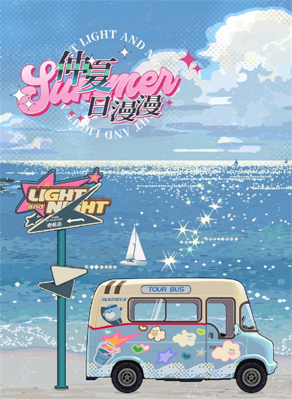 《光与夜之恋》夏日浪漫限定活动「浮梦夏日长」震撼登场,体验热恋不休的季节!