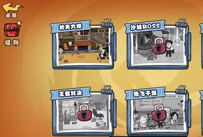 爆笑老六