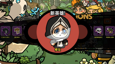 沙盒与副本：英勇之地