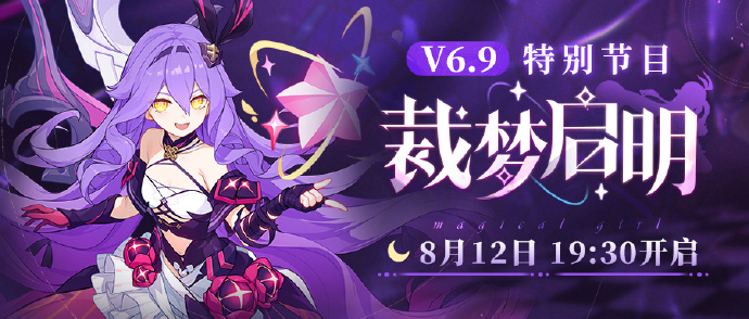 崩坏3「空之律者款小不点律者系列徽章+金属星星挂件」抽奖