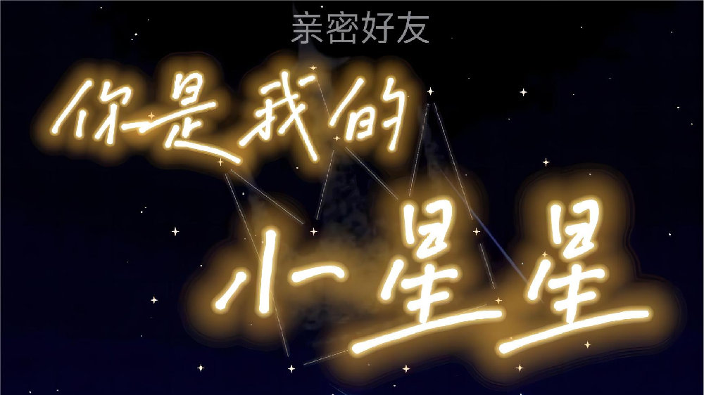 《光·遇》缘起
