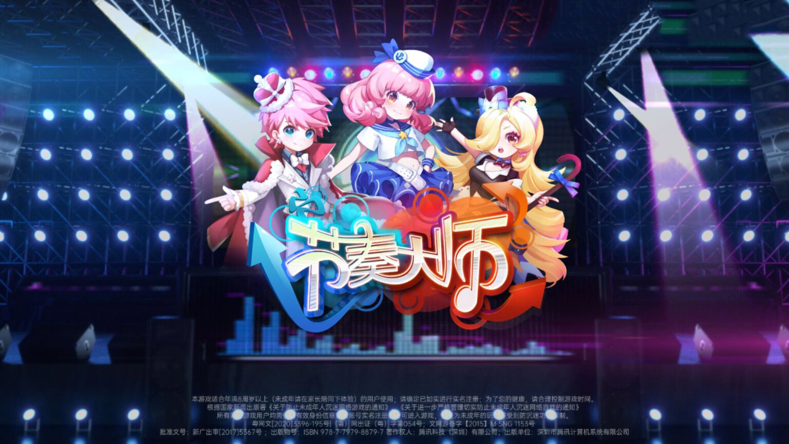 童年经典音游《节奏大师》测试招募再开,将于今年夏日开测!