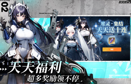 战火使命游戏
