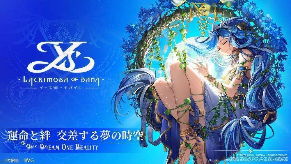 《伊苏8》手游日服正式开启事前登录活动