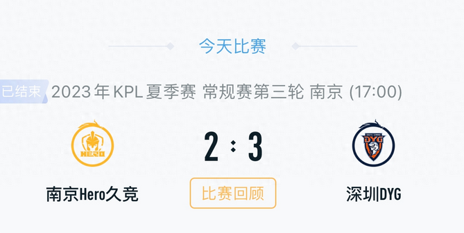 image.png DYG险胜hero锁定季后赛,S组6连败是耻辱,但能进S组绝不只是运气