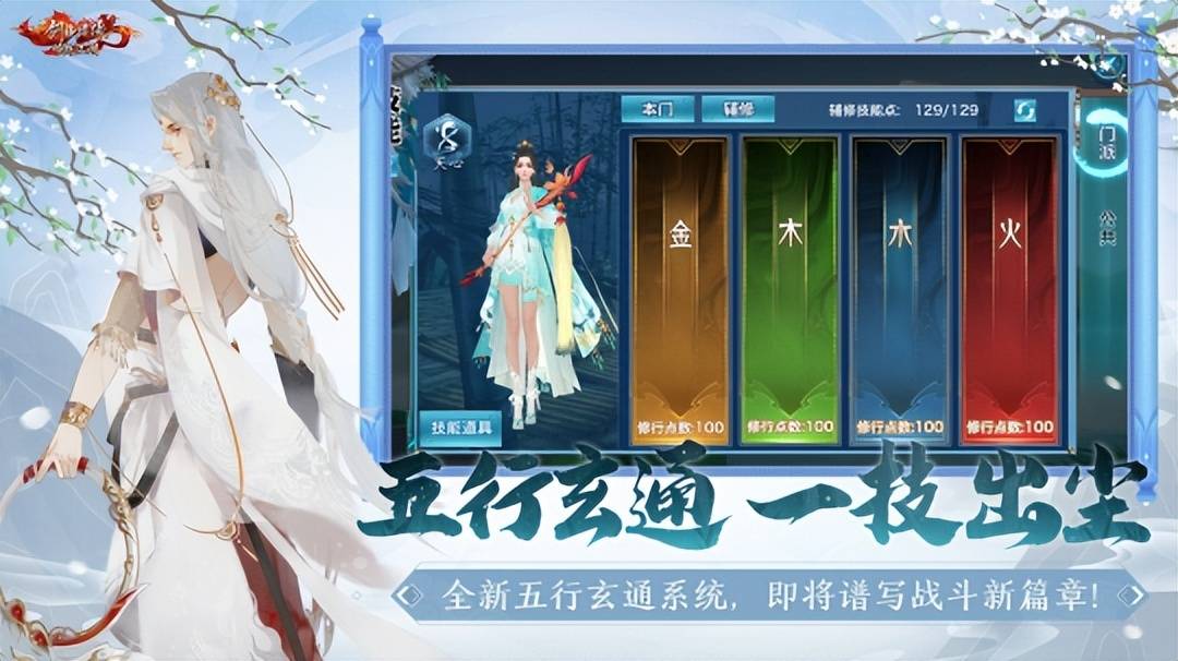 打破短命魔咒!腾讯最早的武侠手游新剑侠情缘,最卷赛道火了七年依旧常青?