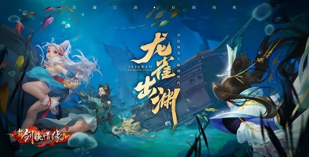 打破短命魔咒!腾讯最早的武侠手游新剑侠情缘,最卷赛道火了七年依旧常青?