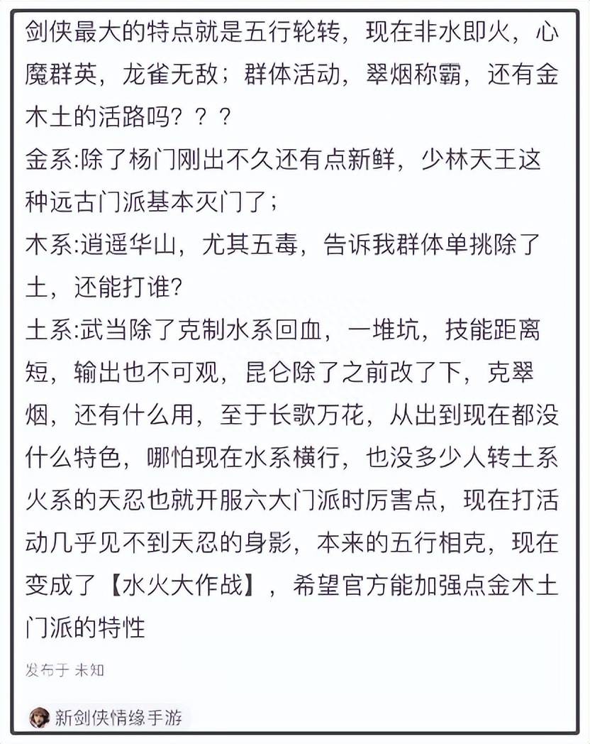 打破短命魔咒!腾讯最早的武侠手游新剑侠情缘,最卷赛道火了七年依旧常青?