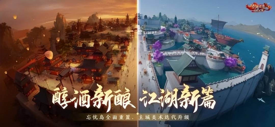 打破短命魔咒!腾讯最早的武侠手游新剑侠情缘,最卷赛道火了七年依旧常青?
