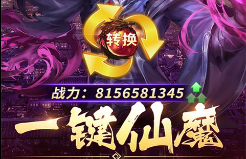 御剑修仙游戏