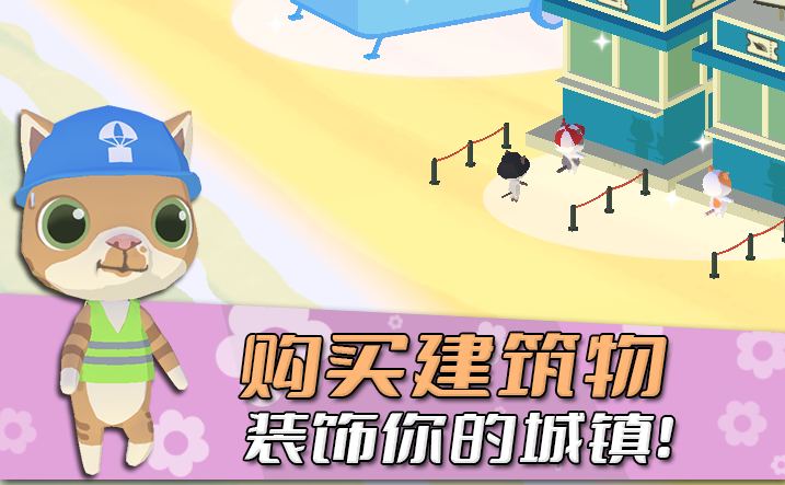 猫渔村游戏