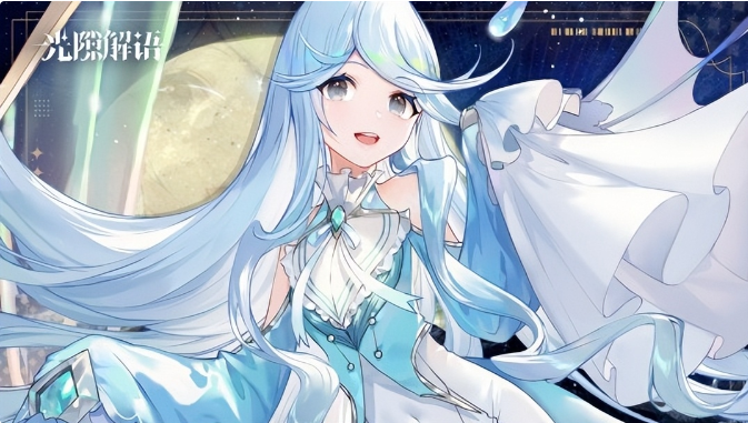 image.png 当二游陷入同质化怪圈,B站带着《光隙解语》杀回来了