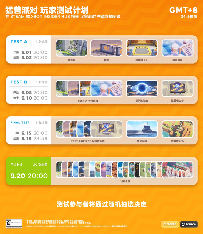 image.png 多人派对游戏《动物派对》预售开启 Steam国区售价98元