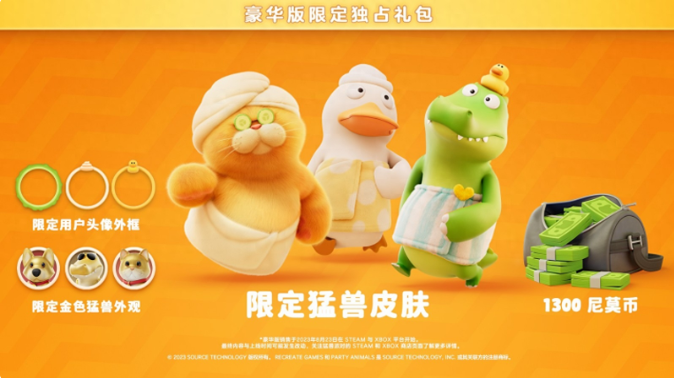 image.png 多人派对游戏《动物派对》预售开启 Steam国区售价98元