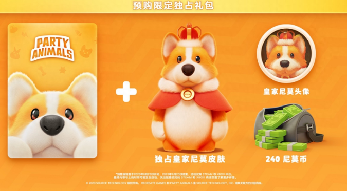 image.png 多人派对游戏《动物派对》预售开启 Steam国区售价98元