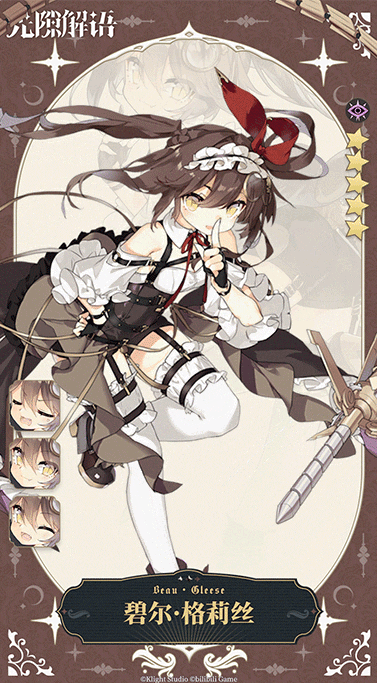 image.png 当二游陷入同质化怪圈,B站带着《光隙解语》杀回来了