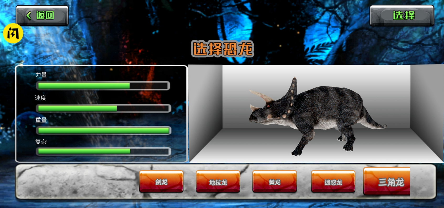 恐龙猎人真实模拟游戏