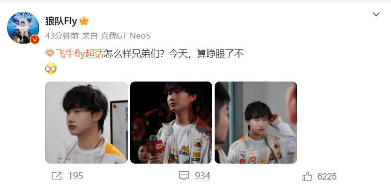 王者荣耀:狼队3:1战胜eStar,飞牛赛后激动发文