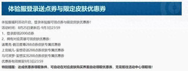 王者荣耀:体验服更新,7件装备重做