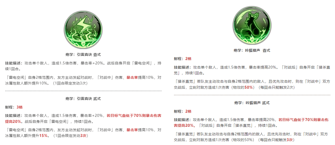 天地劫手游:锐评新版本3C技能!这难道就是人手不够粘贴来凑!