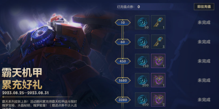 image.png 英雄联盟手游霸天系列新皮肤今日降临