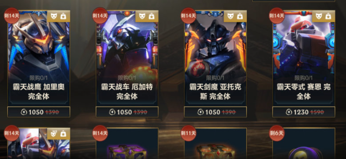 image.png 英雄联盟手游霸天系列新皮肤今日降临