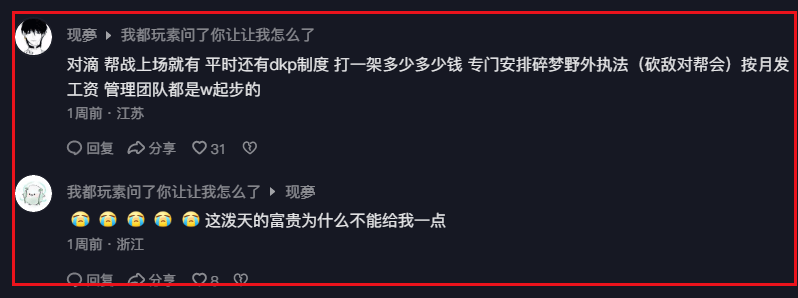 报名就能立领500块,5年了,逆水寒帮会打架怎么卷成这样了?