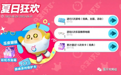【蛋仔派对】全新派对季开启!快来开启属于你的盲盒礼包!