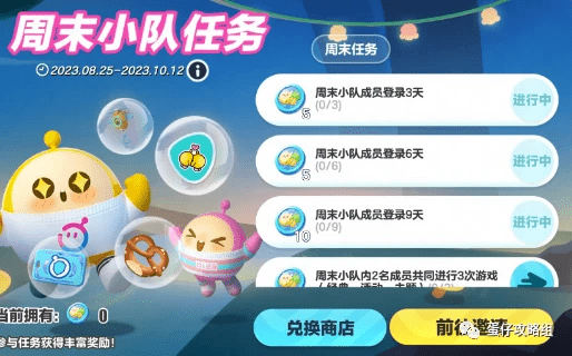 【蛋仔派对】全新派对季开启!快来开启属于你的盲盒礼包!