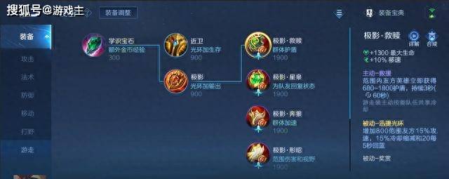 王者荣耀:体验服更新,7件装备重做