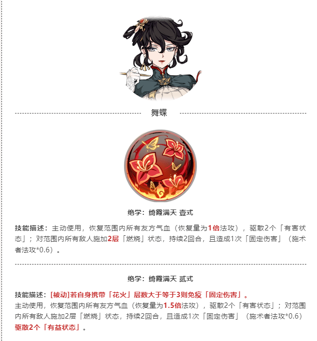 天地劫手游:锐评新版本3C技能!这难道就是人手不够粘贴来凑!