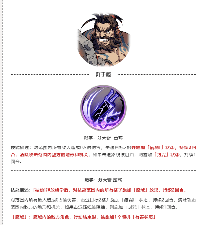 天地劫手游:锐评新版本3C技能!这难道就是人手不够粘贴来凑!
