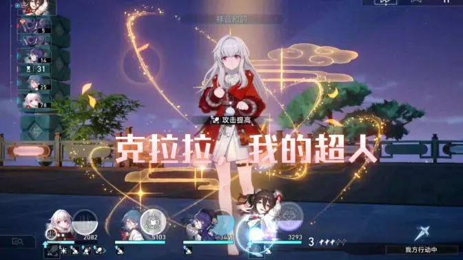 崩坏星穹铁道:克拉拉1.3继续喝汤,强度依旧是常驻T0,比卡芙卡好用的多