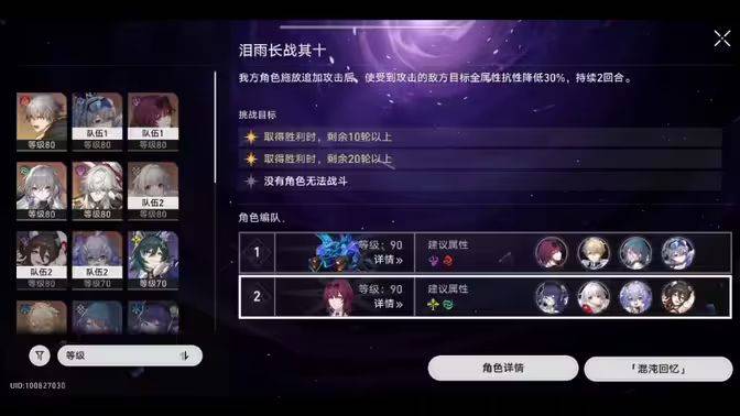 崩坏星穹铁道:克拉拉1.3继续喝汤,强度依旧是常驻T0,比卡芙卡好用的多