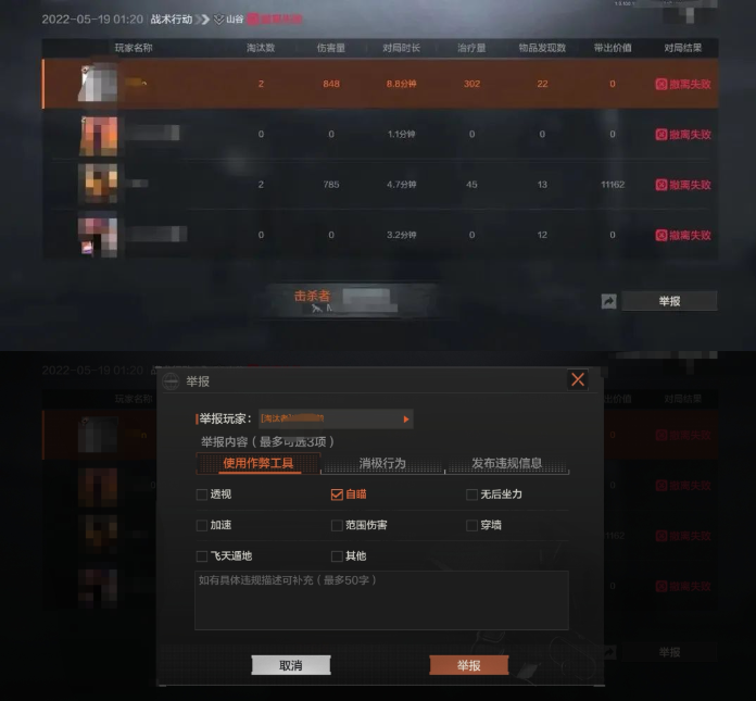 image.png 暗区突围违规行为及恶意抢夺资源处罚公告 (8月28日)
